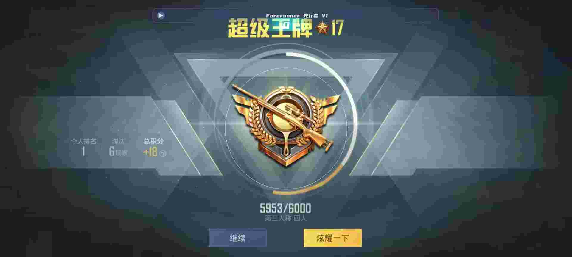和平精英鸡腿辅助自瞄 - 和平精英魔王辅助官网辅助预览图